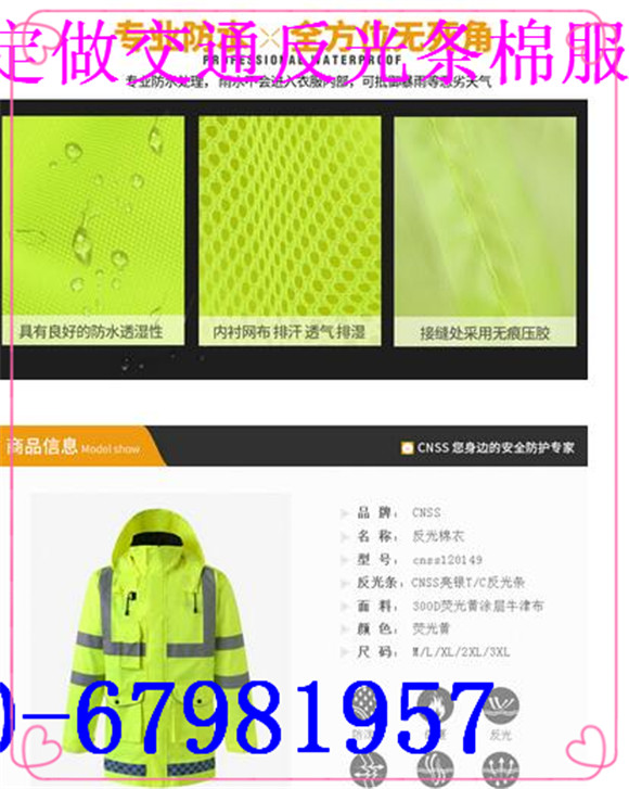 呼和浩特中石油棉服工場(chǎng)D北京棉服定做廠家