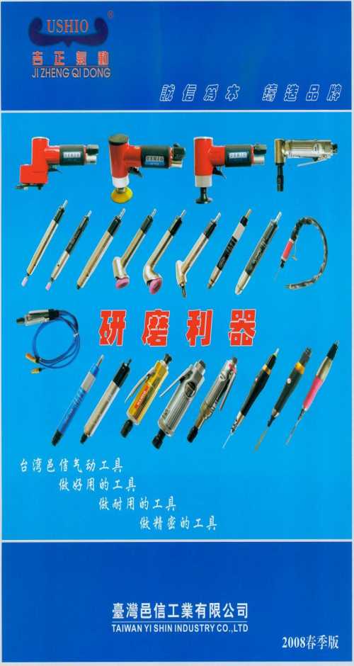 上海USHIO風動刻磨機批發(fā)_USHIO風動刻磨機廠家直銷_上?？棠C廠家直銷