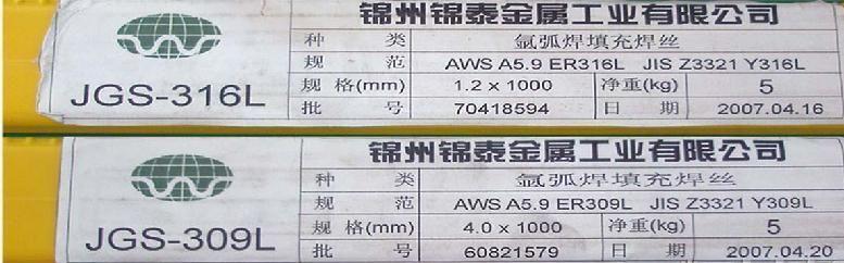 瑞典伊薩OK 92.35、ENiCrMo-5鎳基焊條正品