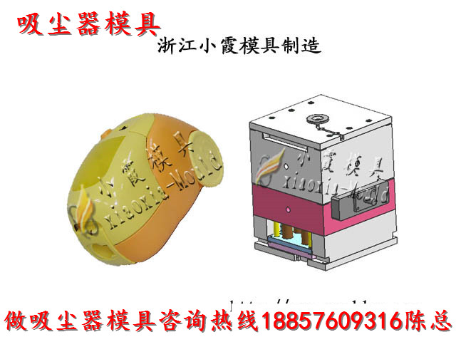 清潔器塑料外殼模具 掃地機(jī)塑料外殼模具 吸水機(jī)塑料外殼模具