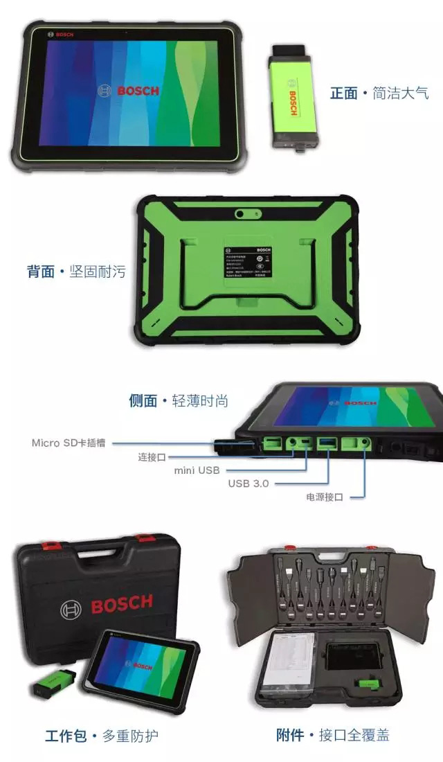 博世KT710D柴油系統(tǒng)專用智能診斷儀KT710D