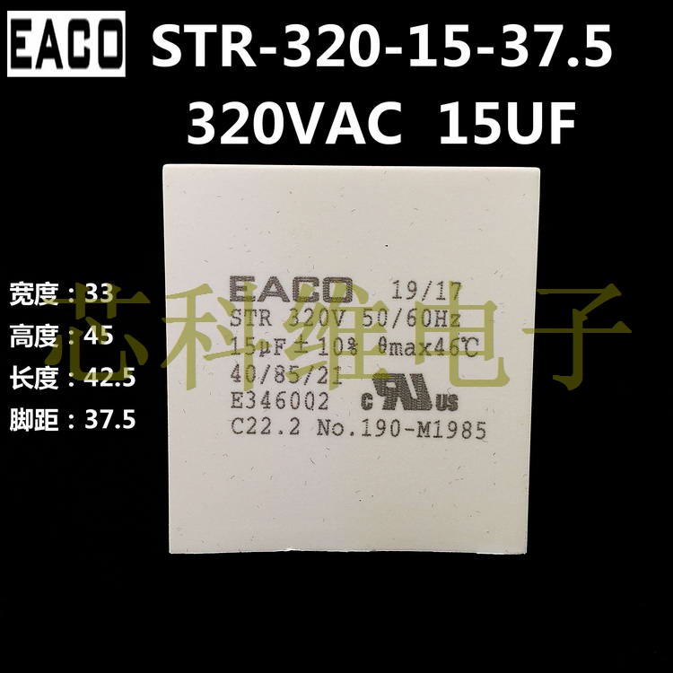 STR-320-15-37.5薄膜電容 15UF 320VAC