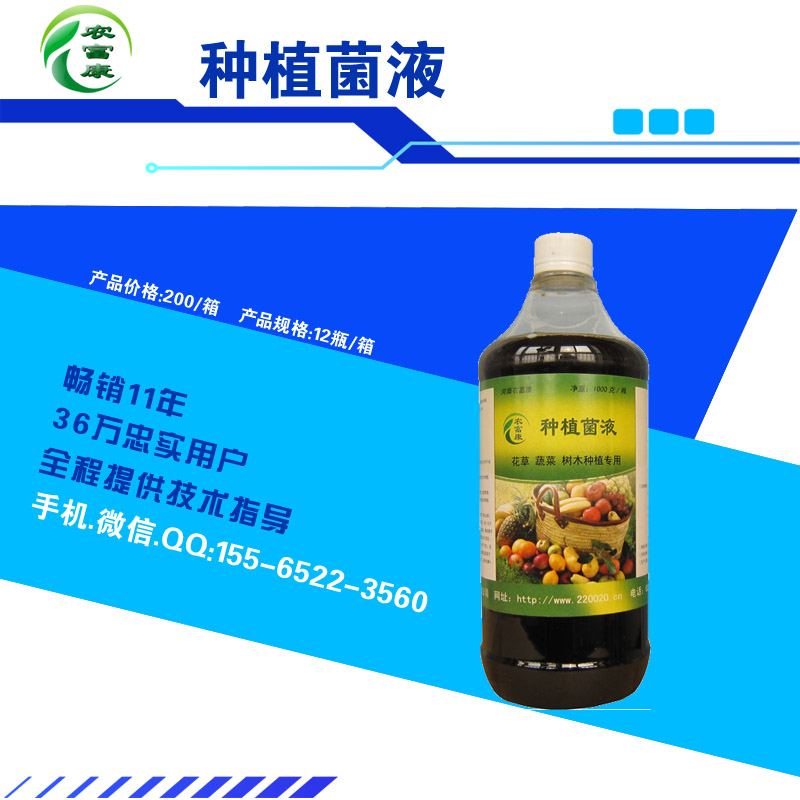 芽苗菜用的益生菌營養(yǎng)液哪里有賣的？