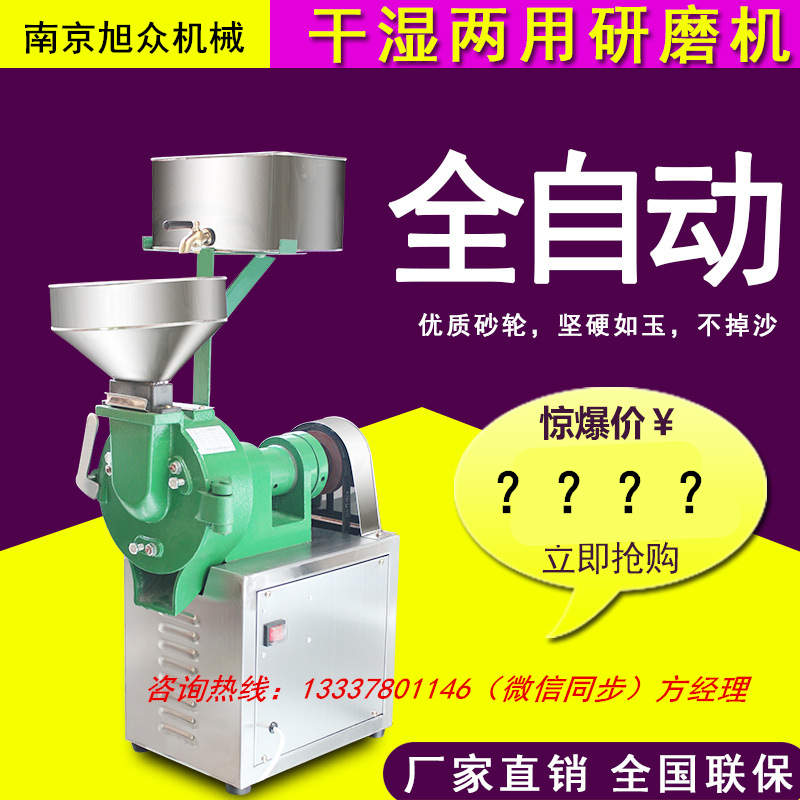 鹽城品牌磨漿機(jī)，南京旭眾磨漿機(jī)制造商