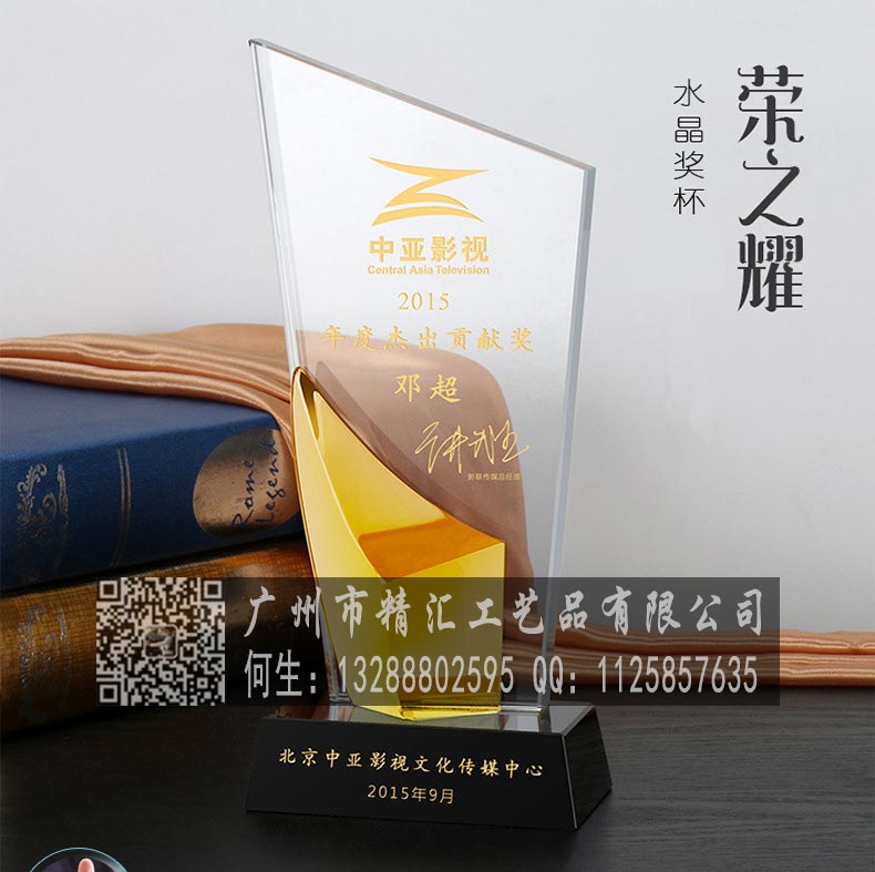 白銀水晶獎杯獎牌廠家，白銀企業(yè)優(yōu)秀員工水晶獎杯定做，活動比賽獎杯