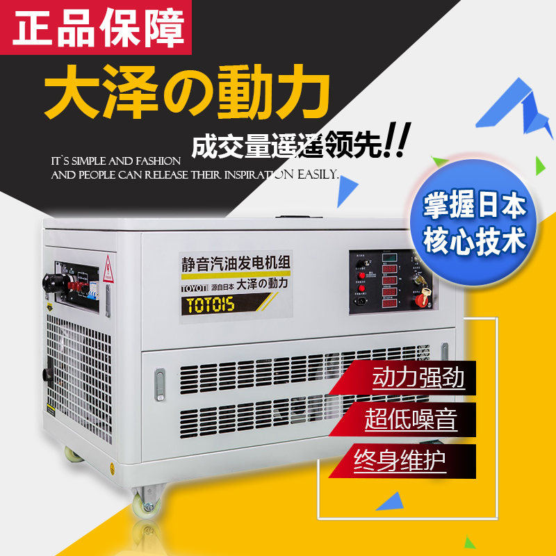 改裝車(chē)輛必備豪華靜音15kw汽油發(fā)電機(jī)