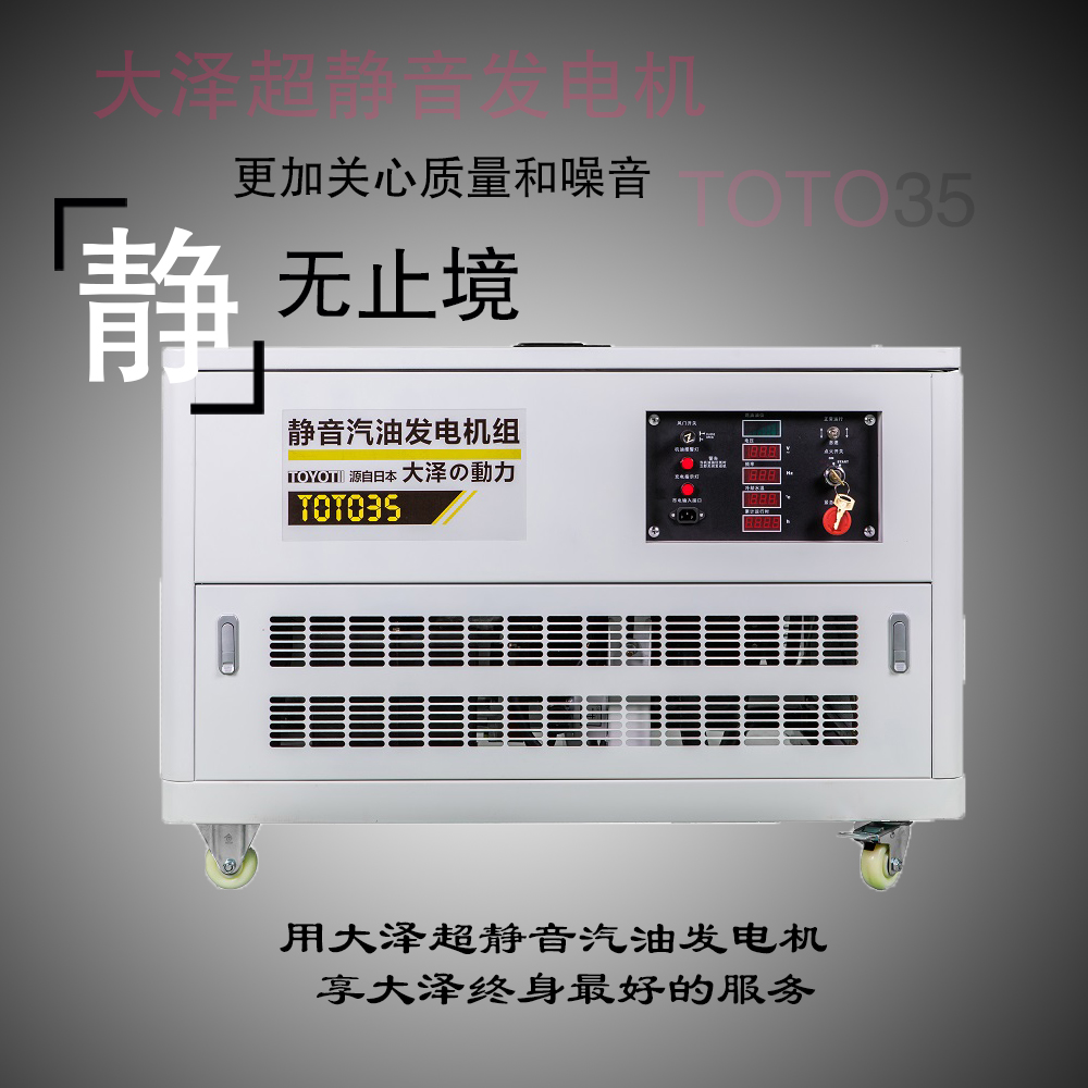 靜音式35千瓦汽油發(fā)電機(jī)價(jià)格