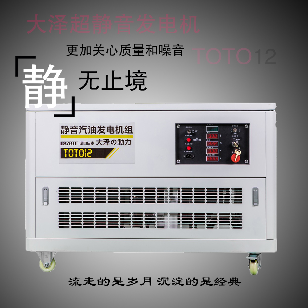 應(yīng)急汽油12kw家用發(fā)電機(jī)尺寸