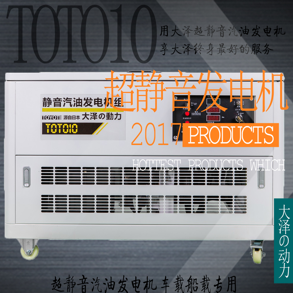 輕便式10kw發(fā)電機汽油,TOTO10價格