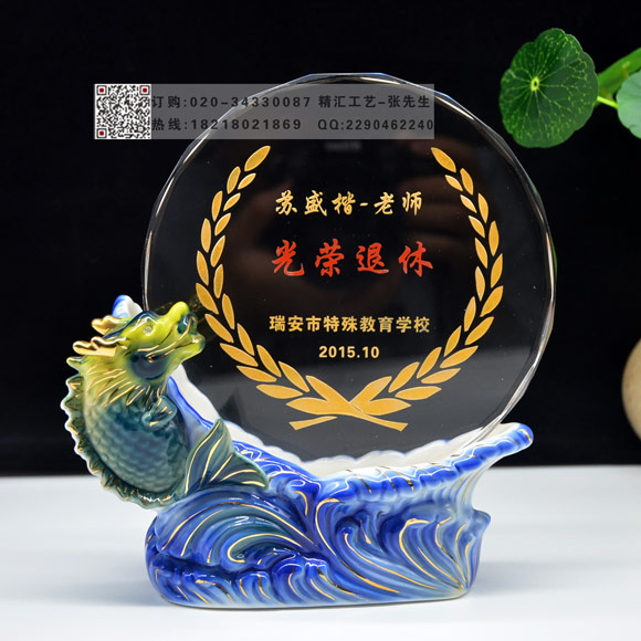 西安退休紀(jì)念禮品，光榮退休紀(jì)念品，陶瓷退休紀(jì)念獎牌