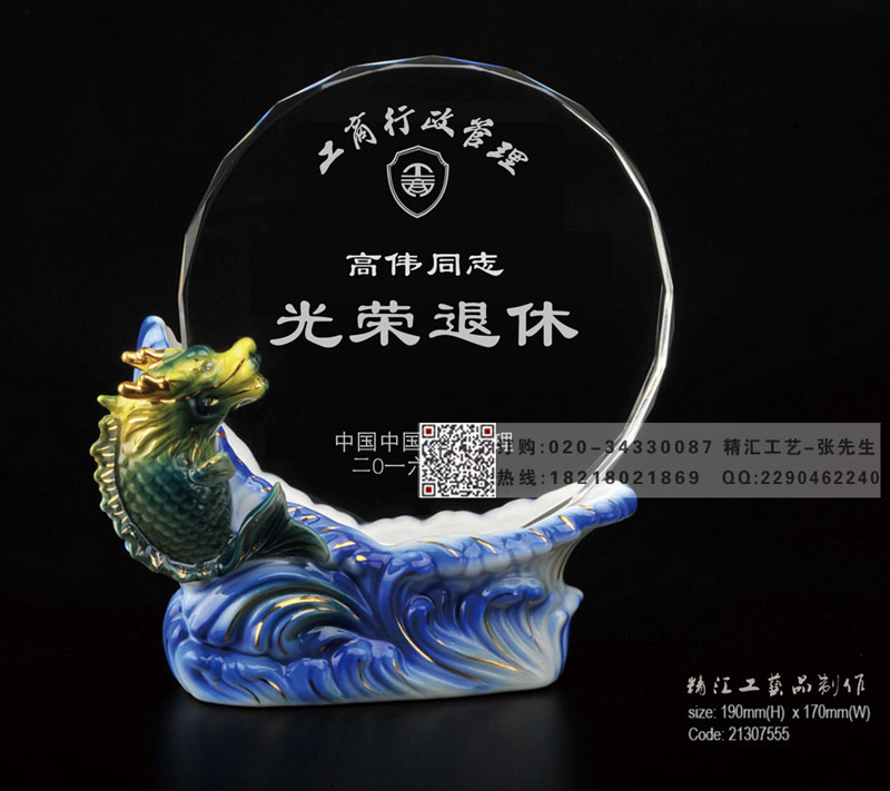 上海退休離休紀(jì)念品，光榮退休紀(jì)念品，國企職工退休紀(jì)念品