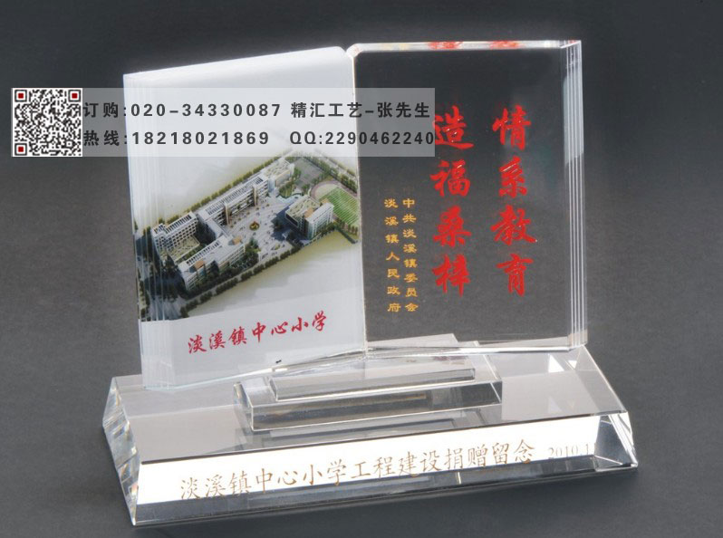 水晶書模型擺件制作，校慶活動紀(jì)念禮品，廣州水晶紀(jì)念禮品