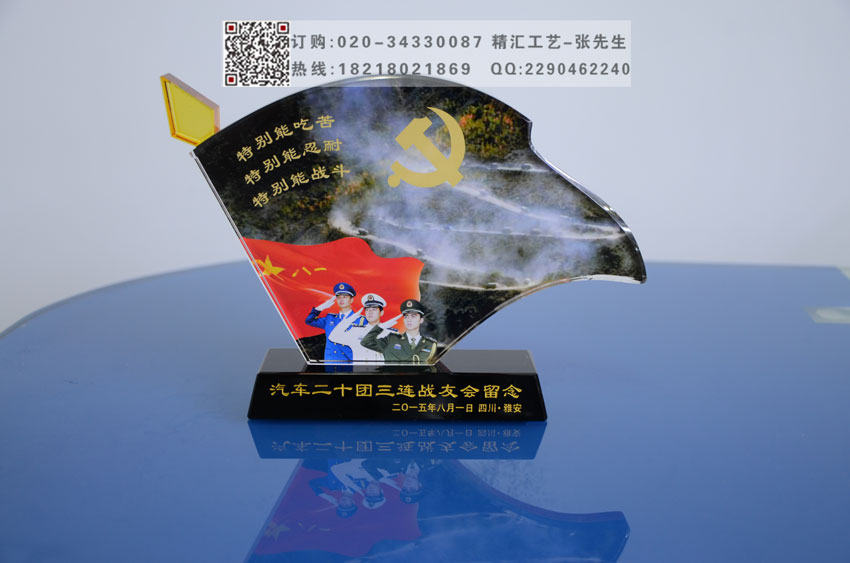 珠海水晶紀念品定做，戰(zhàn)友聯(lián)誼會水晶紀念品制作