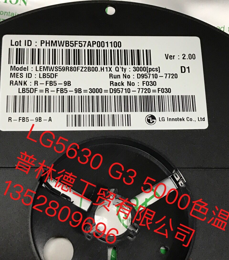 韓國 LG5630LED原包貼片燈珠可替代飛利浦進(jìn)口光源