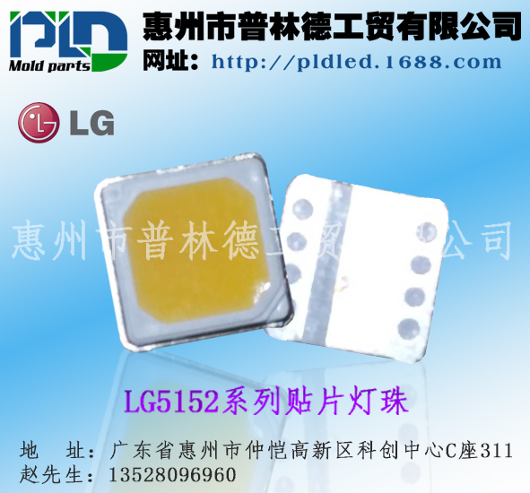 供應(yīng)LG5152 三代 四代 80-90顯指LED貼片燈珠