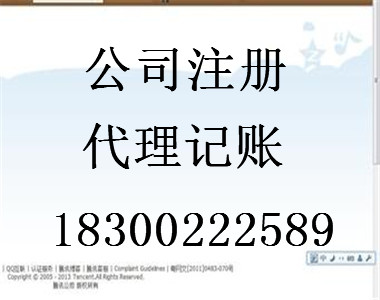 青島商祺幫您解決工商注冊企業(yè)變更