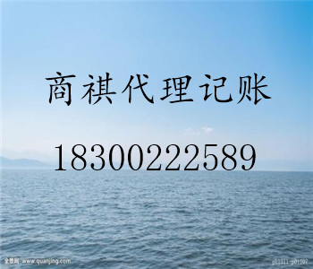 為您建帳、記帳、制作報表，網(wǎng)上申報納稅