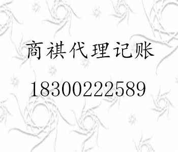 公司注冊(cè)、變更注銷、年檢