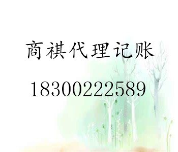 青島較早的一家專業(yè)代理機構(gòu)