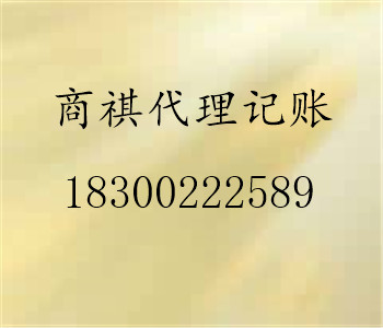 工商營(yíng)業(yè)執(zhí)照登記、組織機(jī)構(gòu)代碼證、國(guó)、地稅稅務(wù)登記