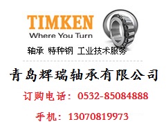 TIMKEN29452S