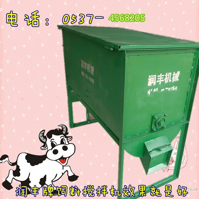 潤豐機(jī)械混料攪拌機(jī) 方便移動(dòng)混料攪拌機(jī)