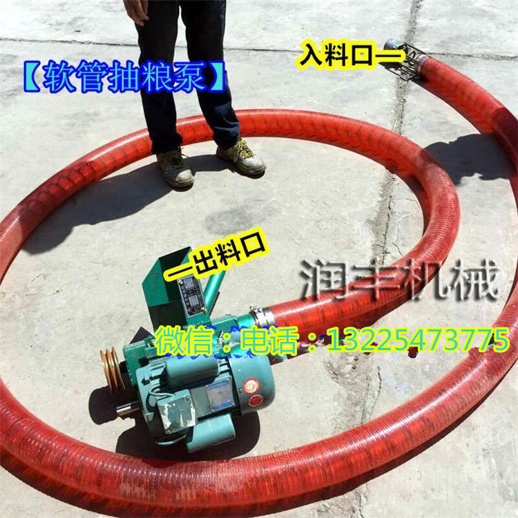 軟管抽糧機(jī)價(jià)格 防曬軟管抽糧機(jī)參數(shù)