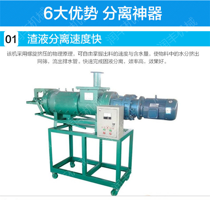 固液分離機(jī)價(jià)格 多功能糞便固液分離機(jī)