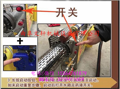 通化文軒牌高效彌霧機西紅柿大棚專用彌霧機