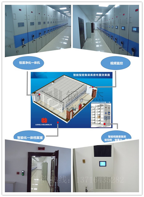 怎么挑選智能密集柜襄陽