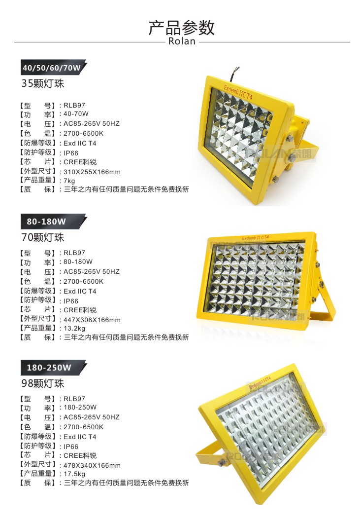 BCD97液化站專用防爆燈 200WLED防爆投光燈廠家