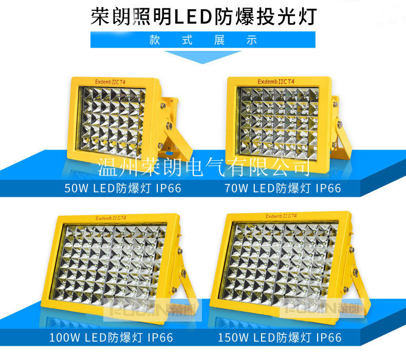 包頭洗煤廠用LED防爆燈 LED防爆泛光燈180W