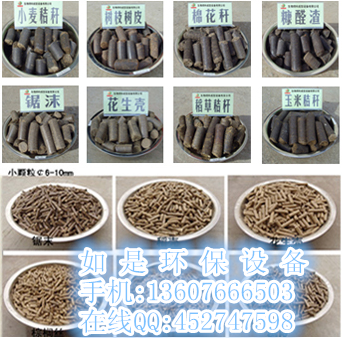 嘉興生物質(zhì)顆粒機秸稈顆粒機生產(chǎn)廠家生物質(zhì)顆粒成型機顆粒機