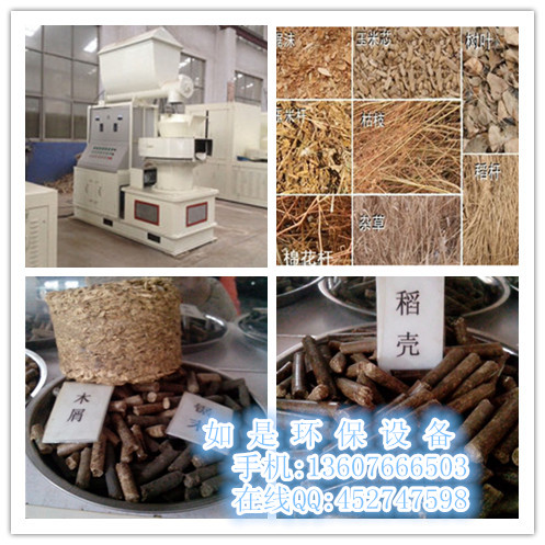 湖北咸寧秸稈顆粒機生產(chǎn)秸稈顆粒設備廠家秸稈顆粒成型機設備供應