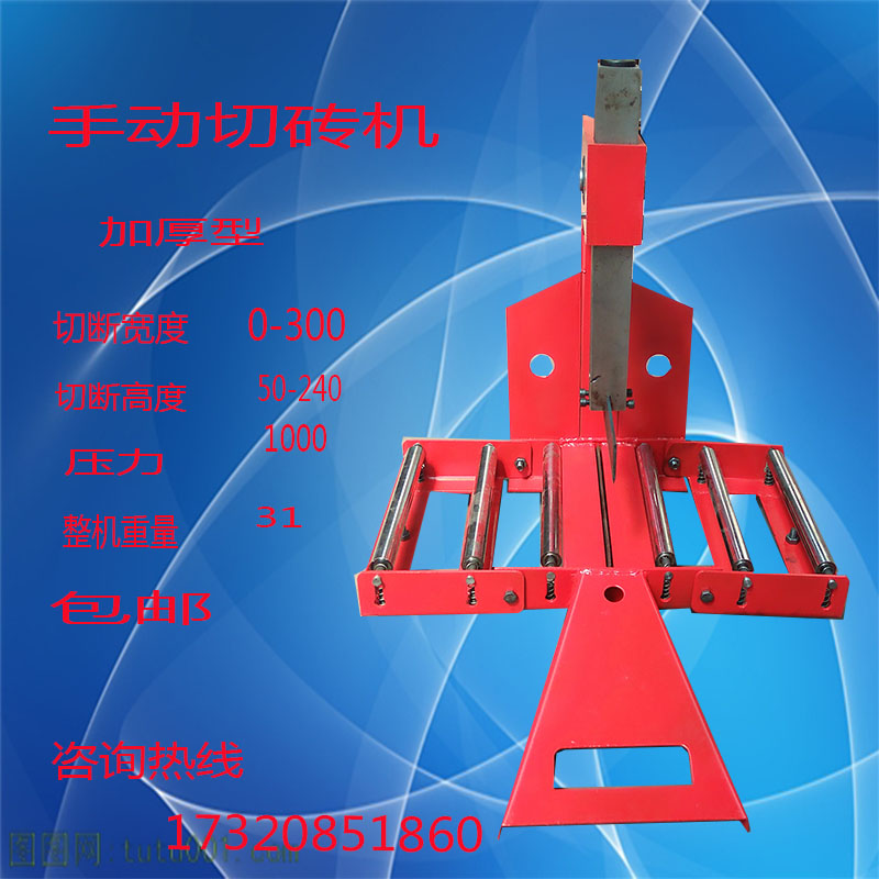 手動切磚機 加氣磚切割機 建筑用品 便攜式切磚機 小型切磚機