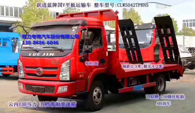 拉薩解放大型重型挖掘機(jī)運(yùn)輸板車廠家