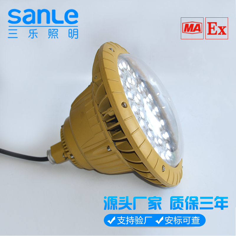 免維護(hù)led防爆燈bfc8100三樂(lè)正品