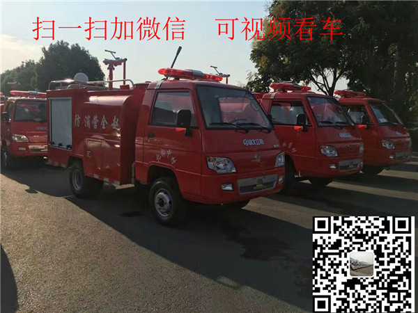 滄州市任丘市消防車 報(bào)價(jià)多少錢