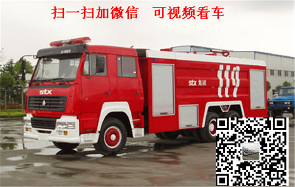 珠海市民用消防車 型號