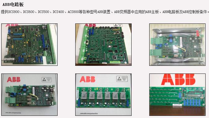 CIN整流柜接口板3BHB005922R0001 ABB勵(lì)磁