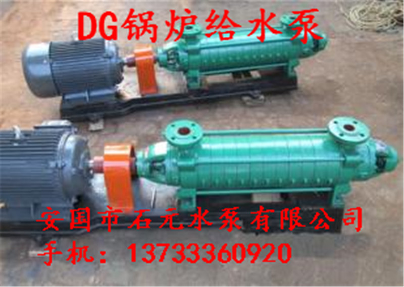 DG46-30*9增壓泵_聯(lián)軸器