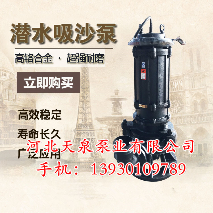 高品質(zhì)的「QSZ100-50-37潛水泥漿泵」配件齊全