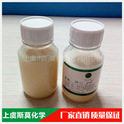 慢裂型瀝青乳化劑SM-LL（陽(yáng)離子型）80%斯莫化工 廠家直銷批發(fā)