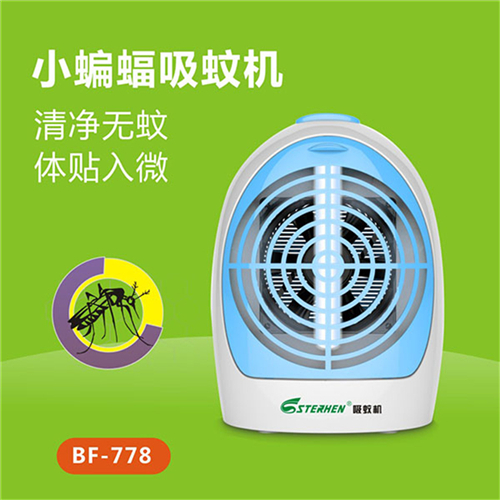 物理滅蚊小電器斯特亨BF-778吸蚊機