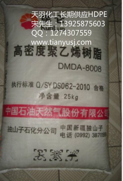 擠出級 DMDA-8920 HDPE塑膠原料