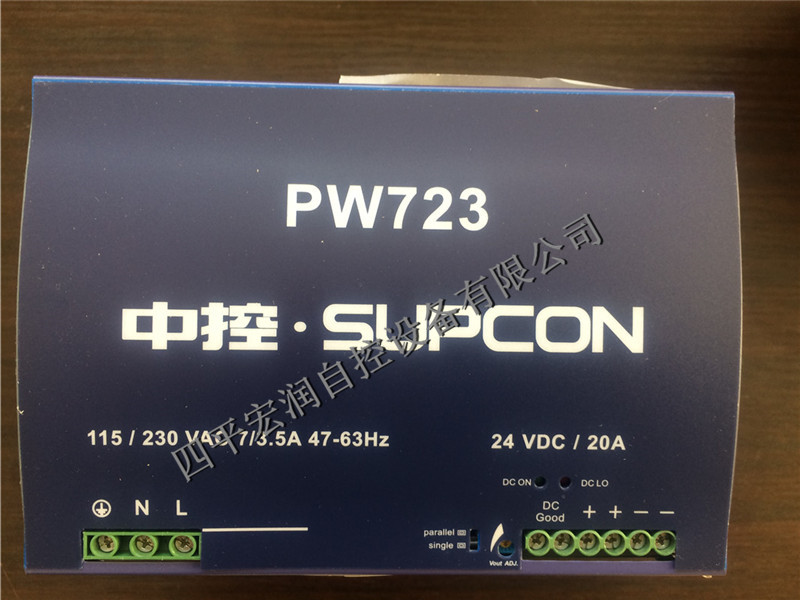 PW723浙大中控電源PW723特價銷售