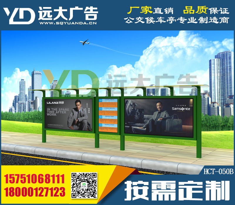 專業(yè)定做候車亭 異型公交候車亭 滾動(dòng)燈箱 歡迎新老客戶前來(lái)咨詢