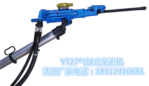 樂山Y(jié)SP45鑿巖機(jī)