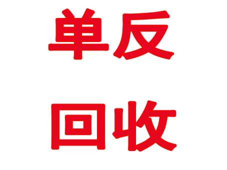 寧波哪家相機(jī)回收價(jià)格最高？快回收寧波數(shù)碼回收中心