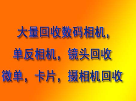 回收卡西歐美顏相機(jī)二手相機(jī)回收單反美顏相機(jī)收購(gòu)卡西歐tr700